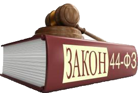 Юрист по закупкам 44-ФЗ в Междуреченске