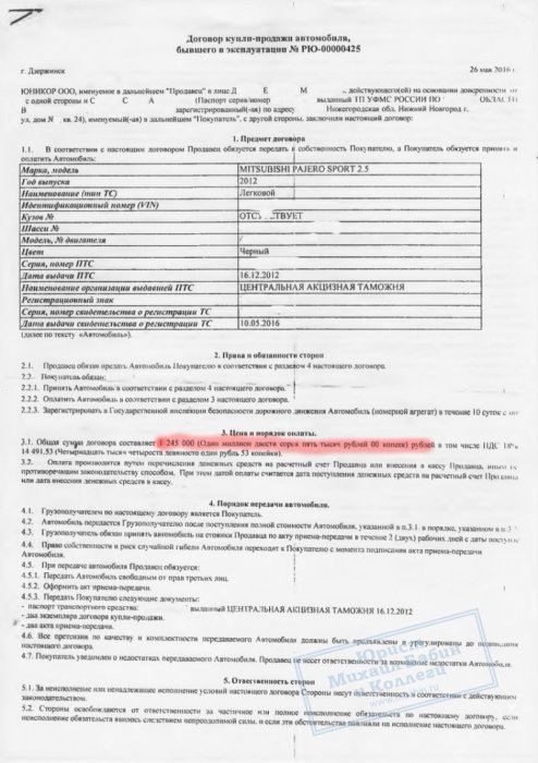 Картинка Вынудили автосалон выкупить автомобиль у клиента