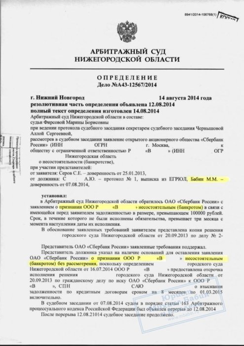 Картинка Отстояли право крупного предприятия на отсрочку выплаты долга