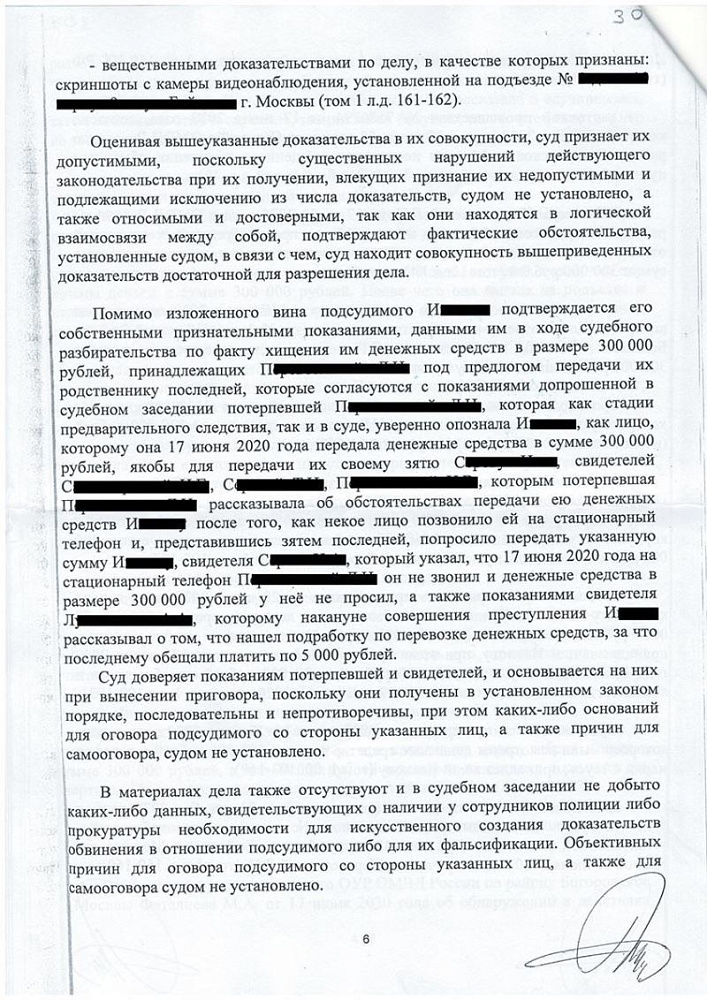 Клиент освобожден из-под стражи в зале суда