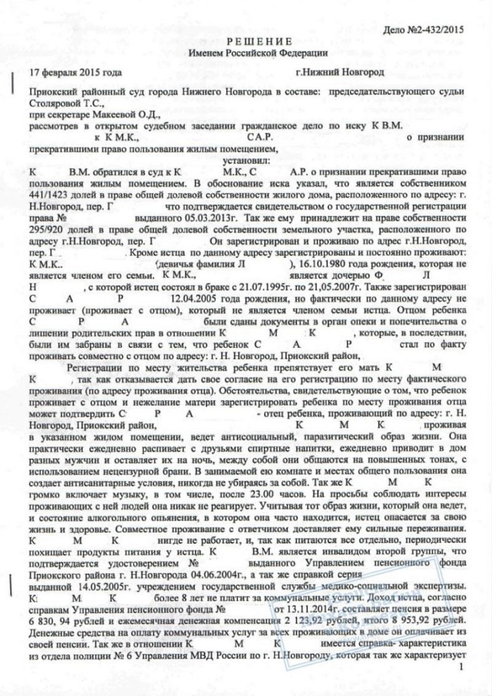 Помогли пенсионеру выписать пьющую родственницу