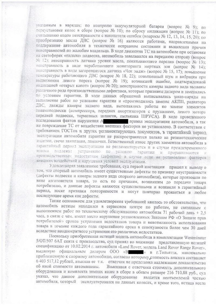 Отмена решения о взыскании с дилерского центра клиента