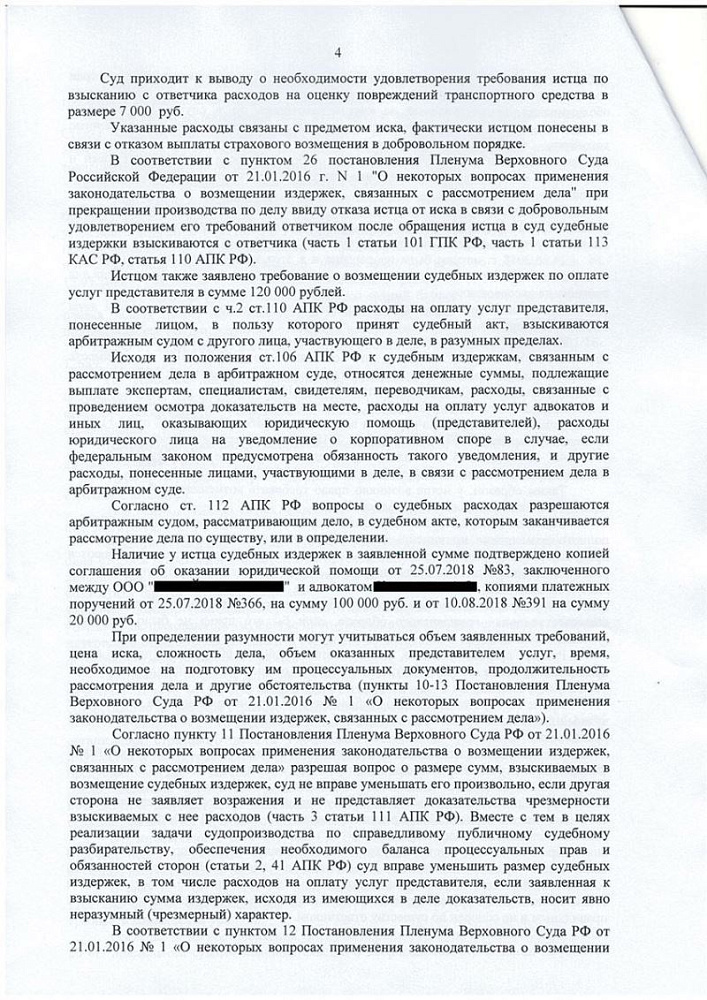 Удовлетворен иск к страховой компании на ремонт автомобиля
